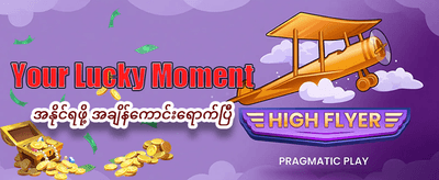 ယုံကြည်စိတ်ချရသော ဝန်ဆောင်မှု