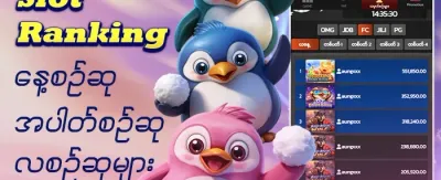 VIP အပတ်စဉ် ငွေပြန်အမ်းမှု promotion image